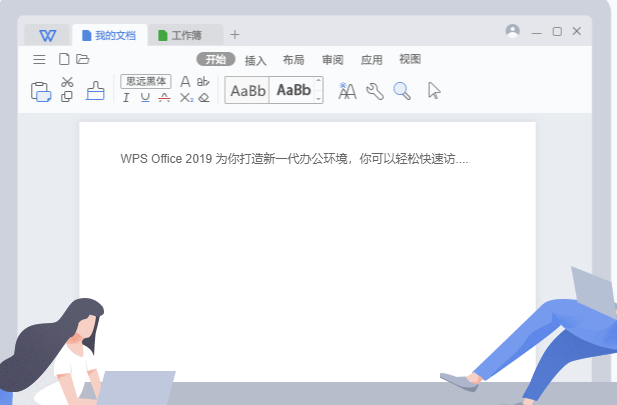 WPS Office.png